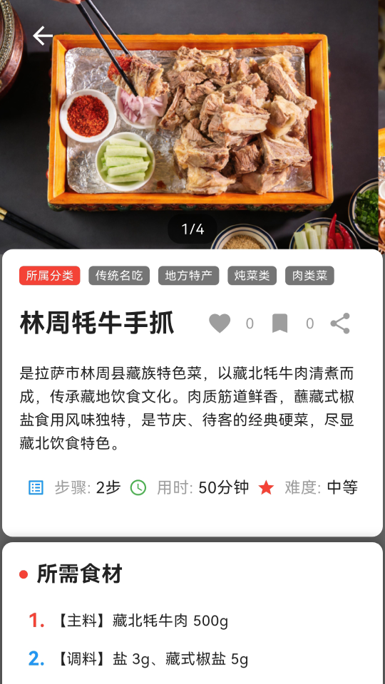 精彩截图-悦食2026官方新版