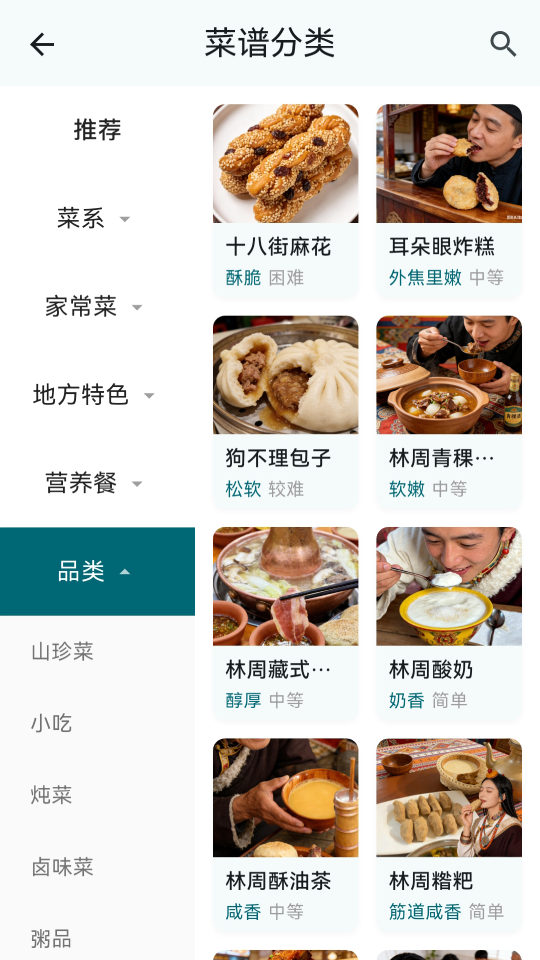 精彩截图-悦食2026官方新版