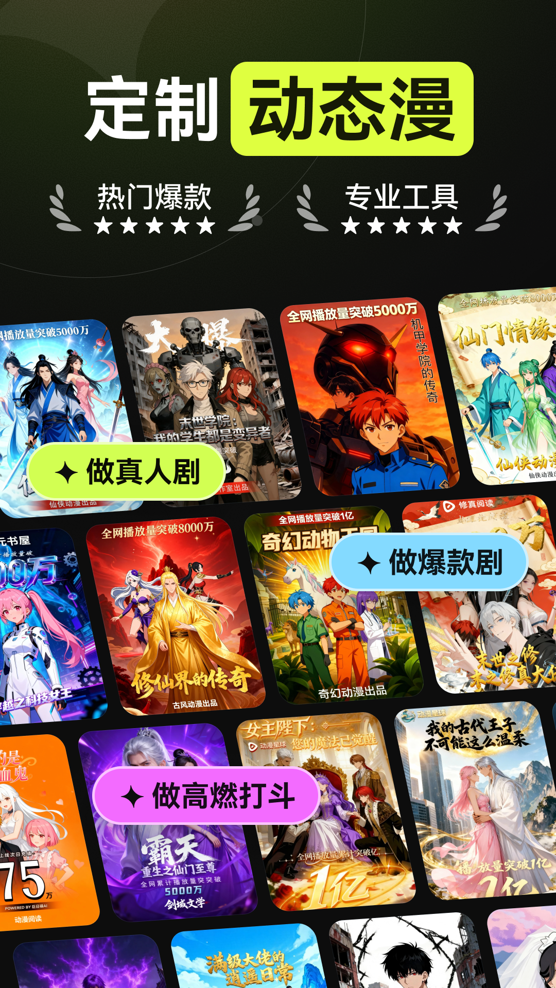 精彩截图-AI漫剧2026官方新版