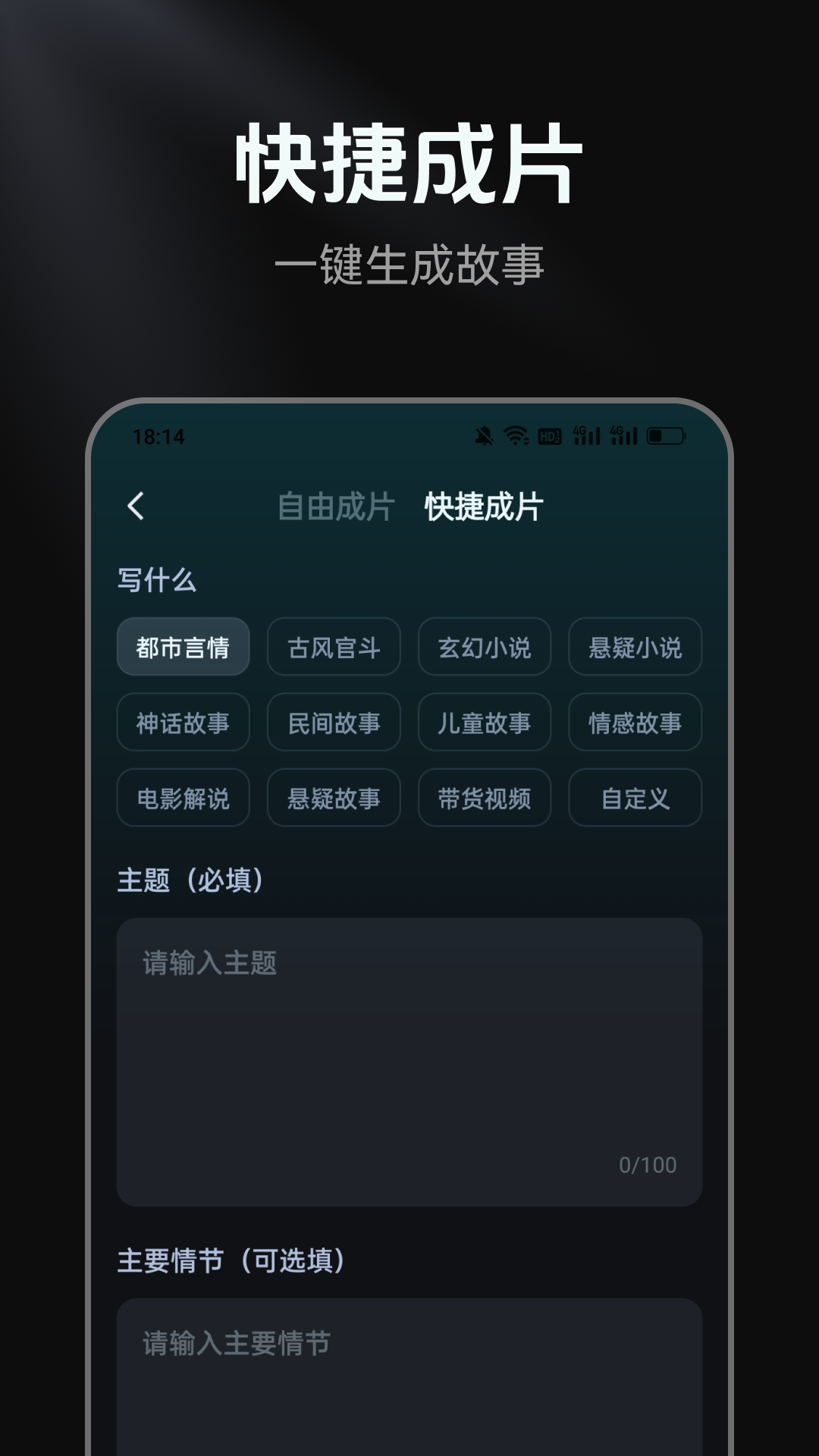 精彩截图-AI漫剧2026官方新版
