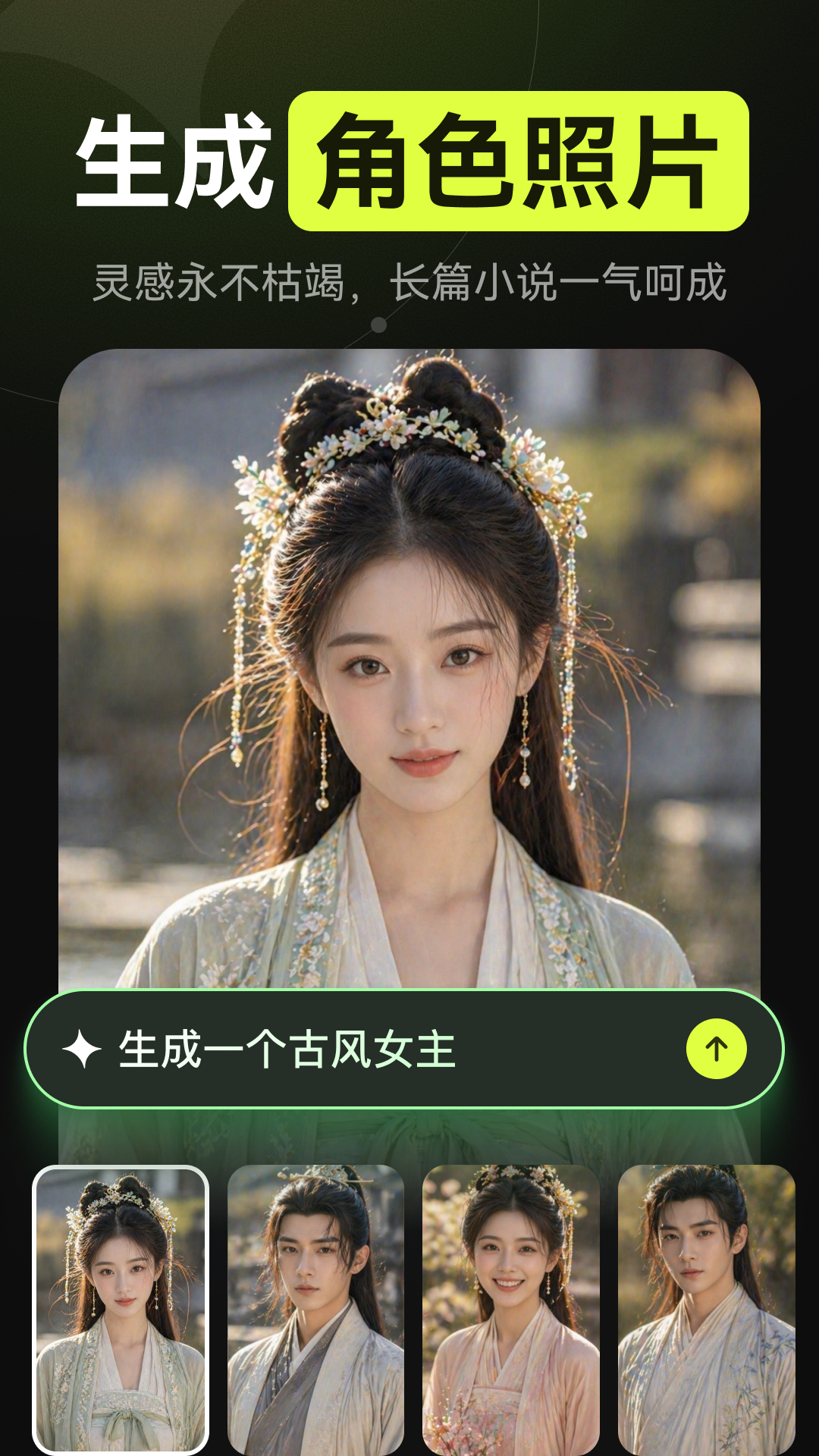 精彩截图-AI漫剧2026官方新版