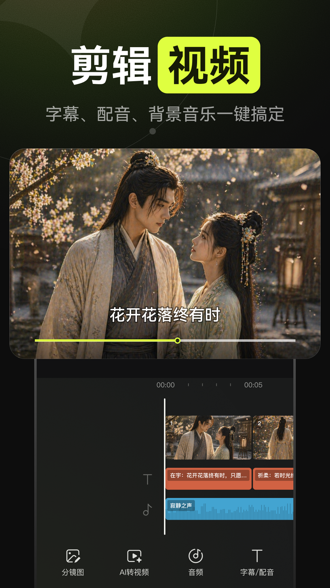 精彩截图-AI漫剧2026官方新版