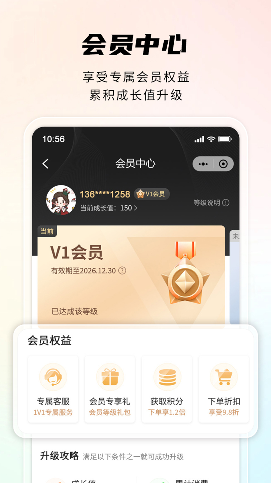 精彩截图-润多滋2026官方新版