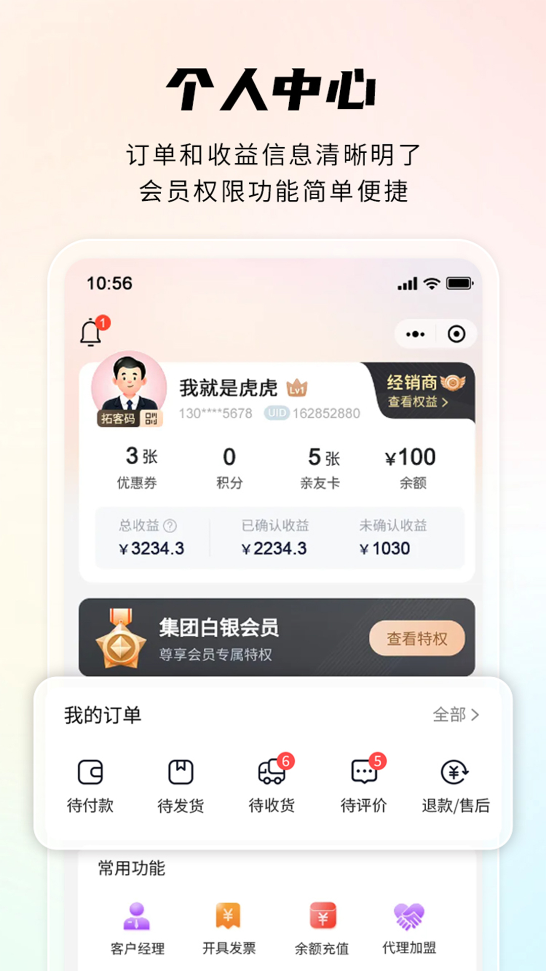 精彩截图-润多滋2026官方新版