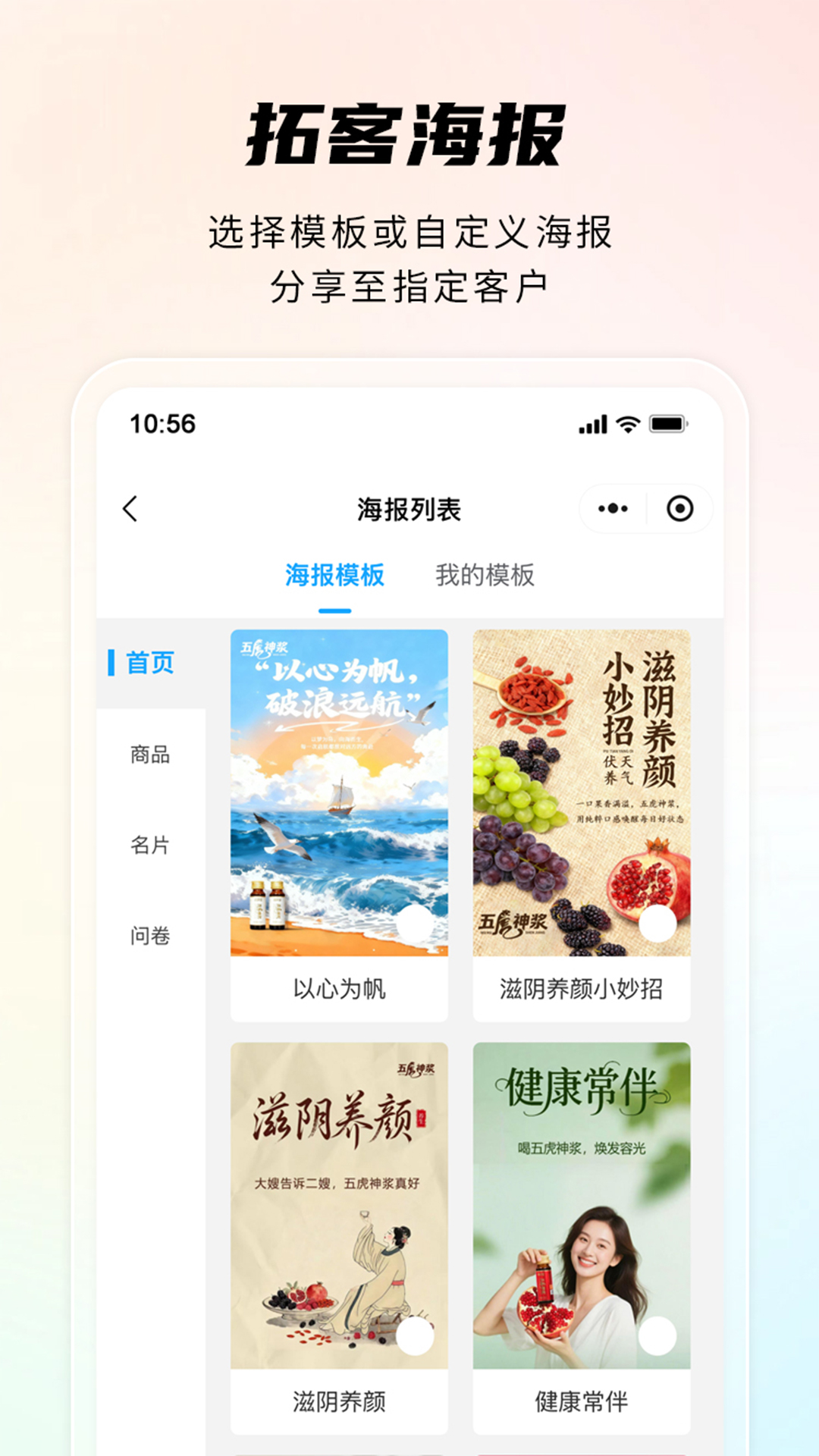 精彩截图-润多滋2026官方新版