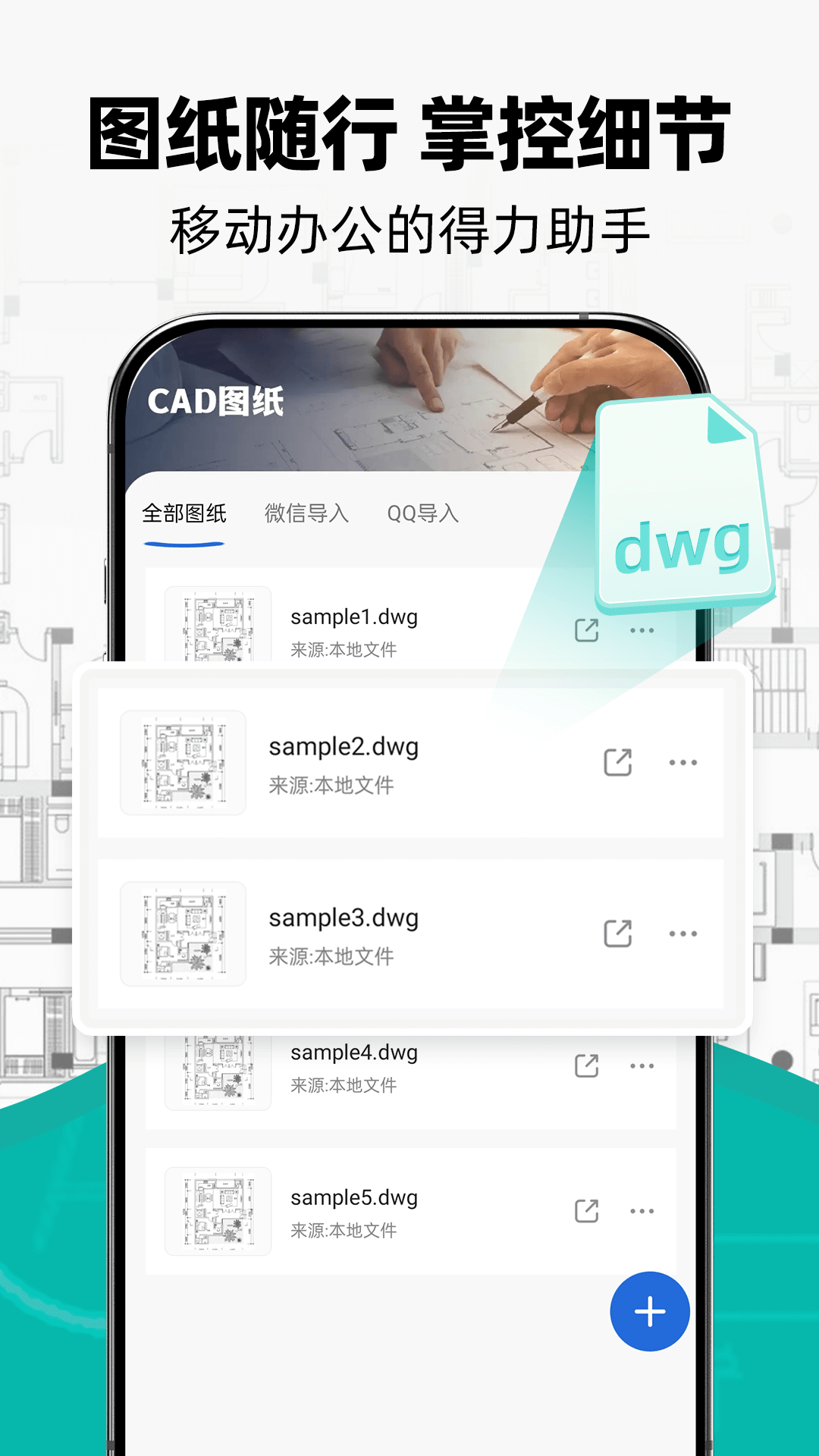 精彩截图-CAD速览看图王2026官方新版
