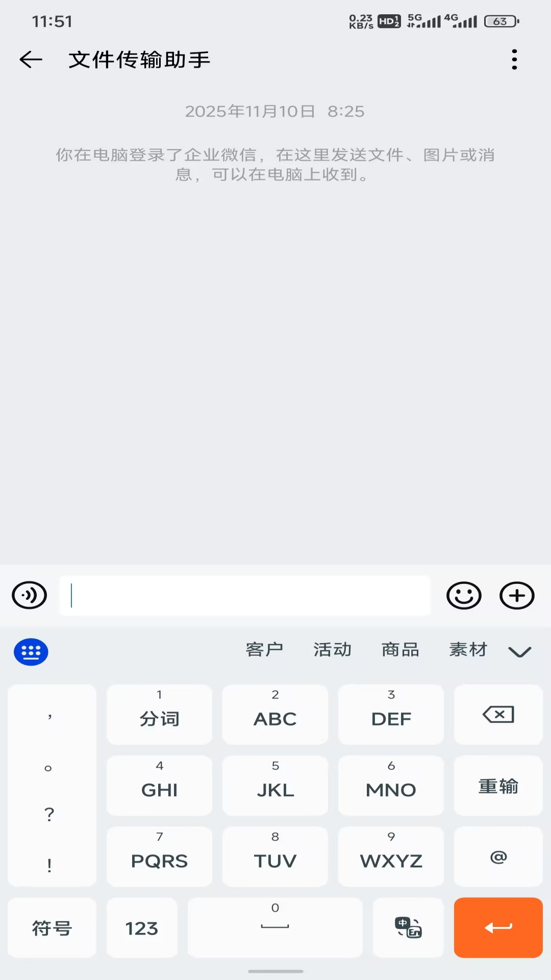 精彩截图-键盘宝2026官方新版