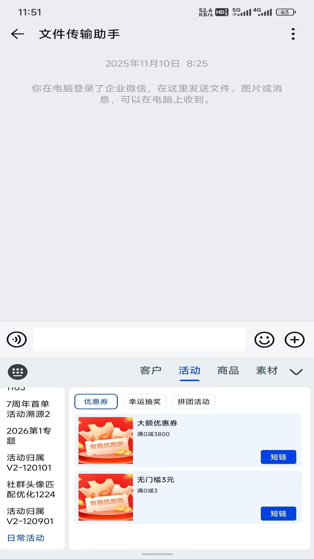 精彩截图-键盘宝2026官方新版