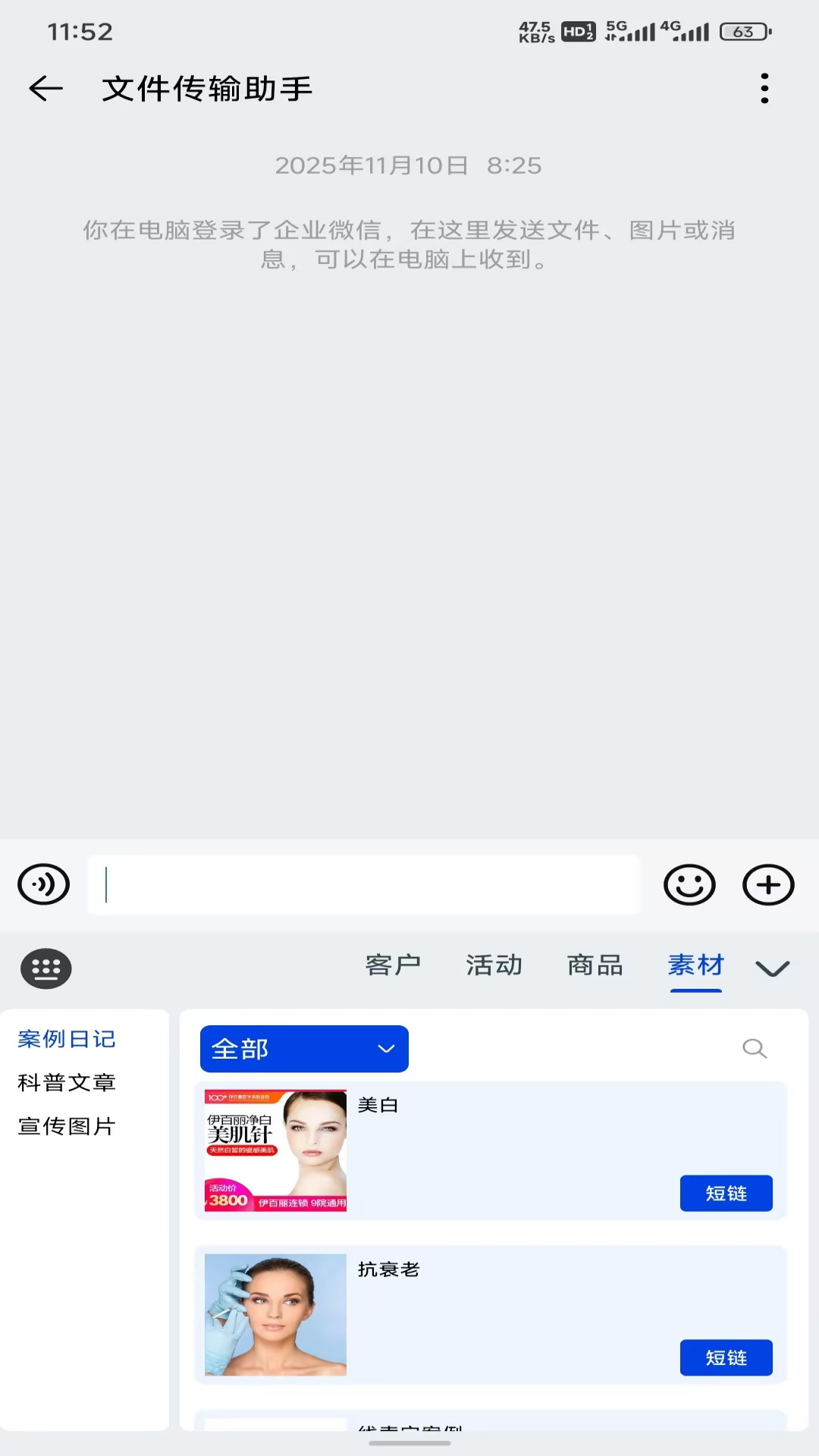 精彩截图-键盘宝2026官方新版