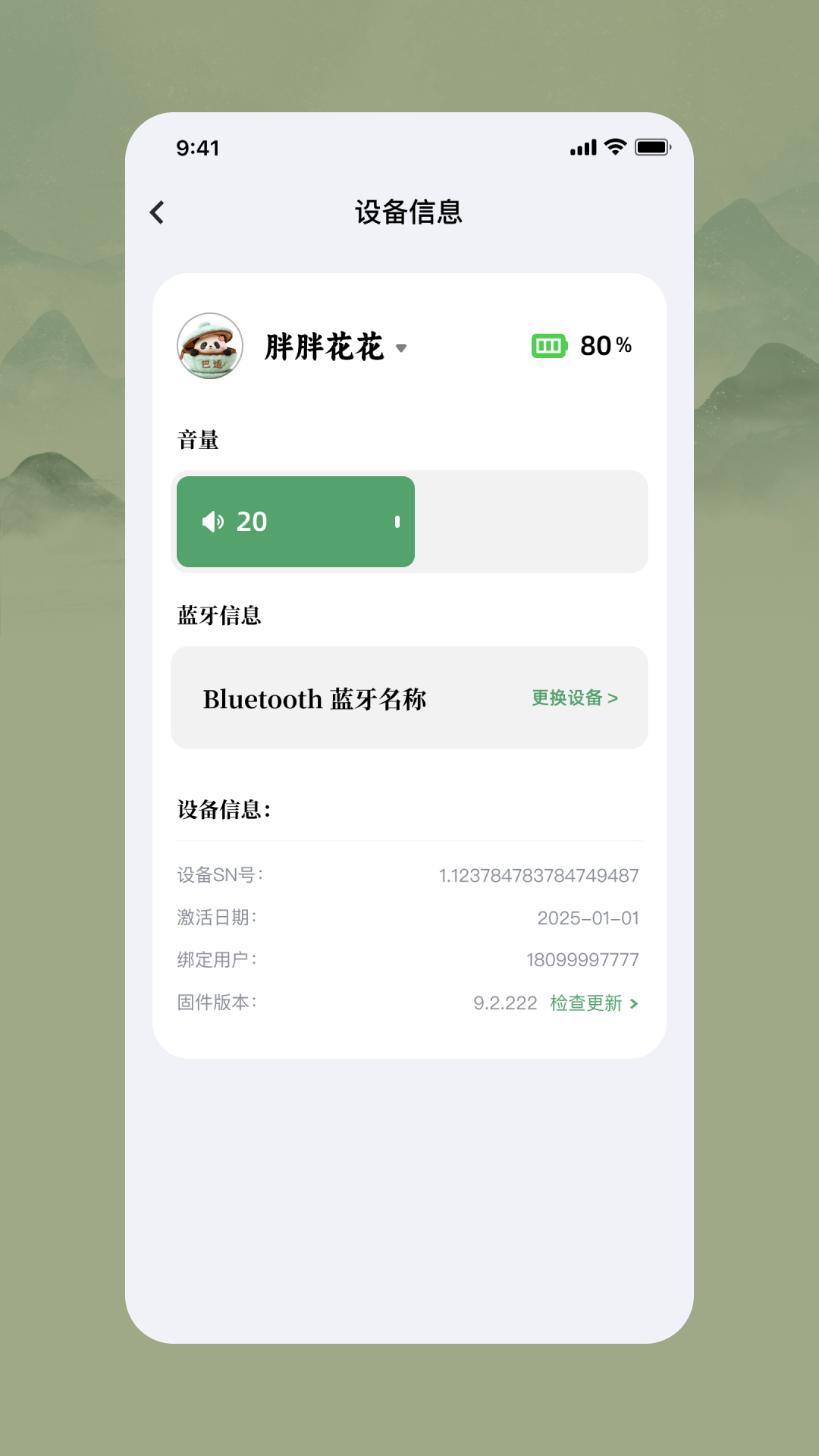 精彩截图-成都可爱2026官方新版