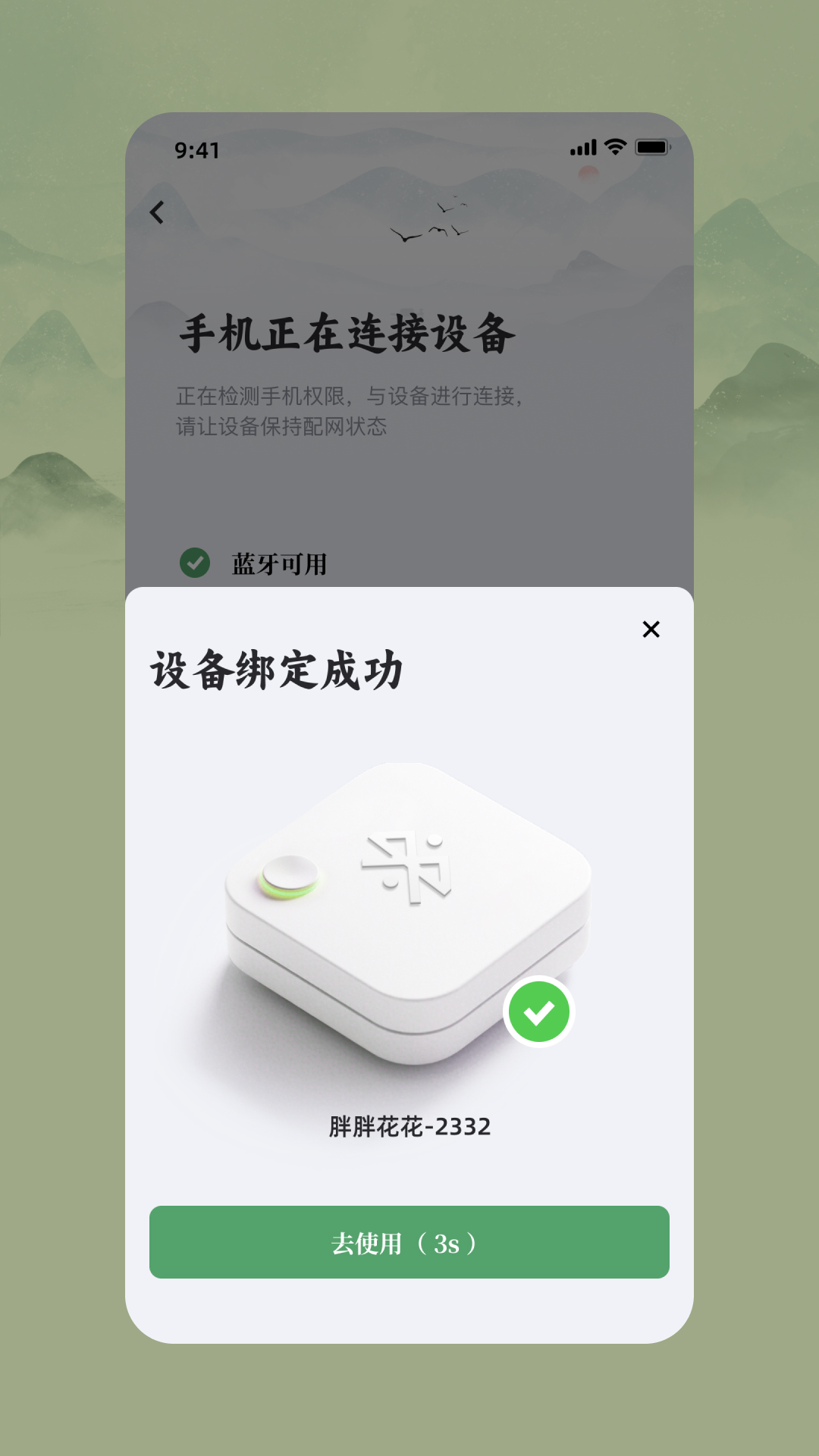 精彩截图-成都可爱2026官方新版