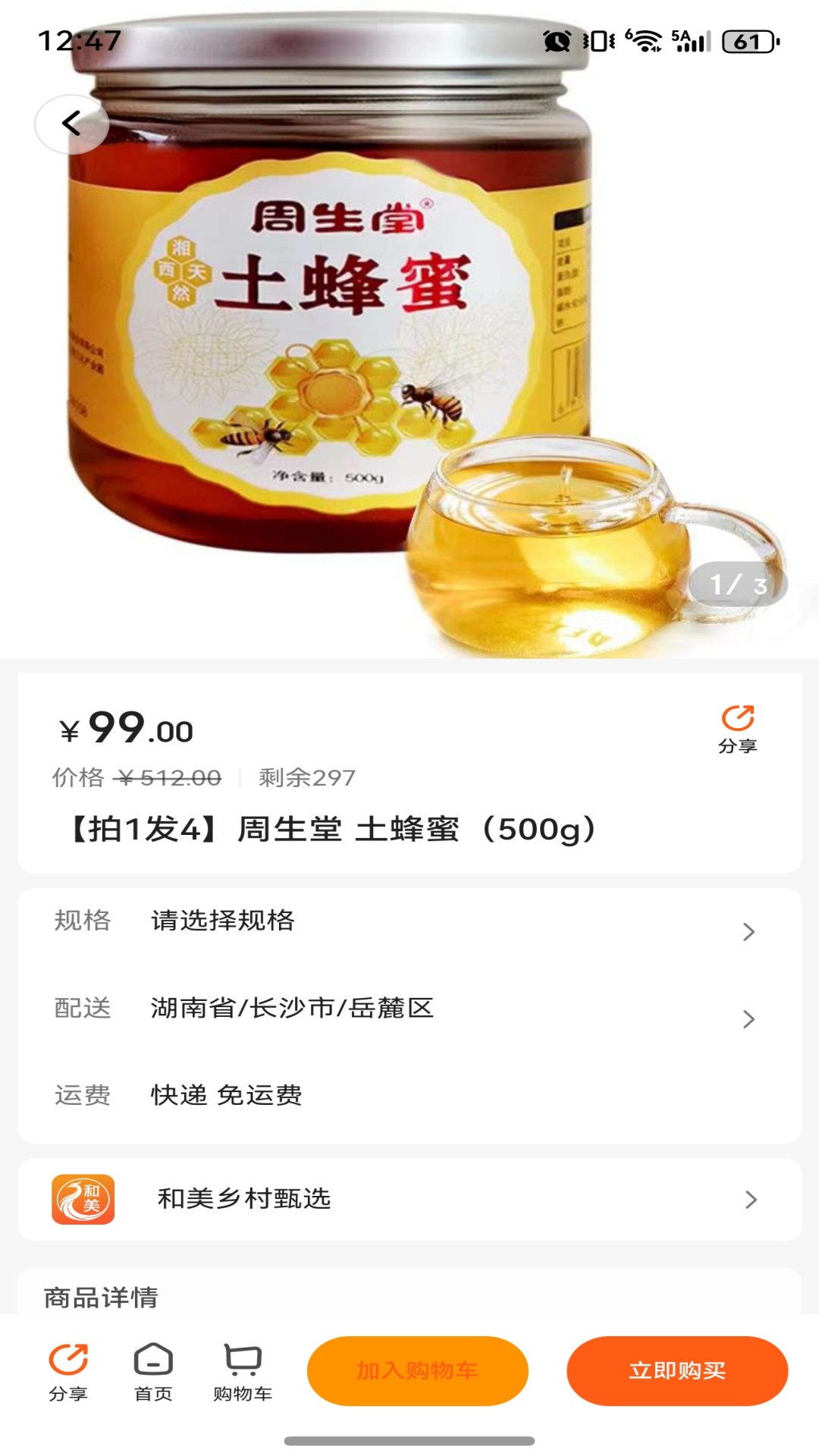 精彩截图-和美乡村甄选2026官方新版