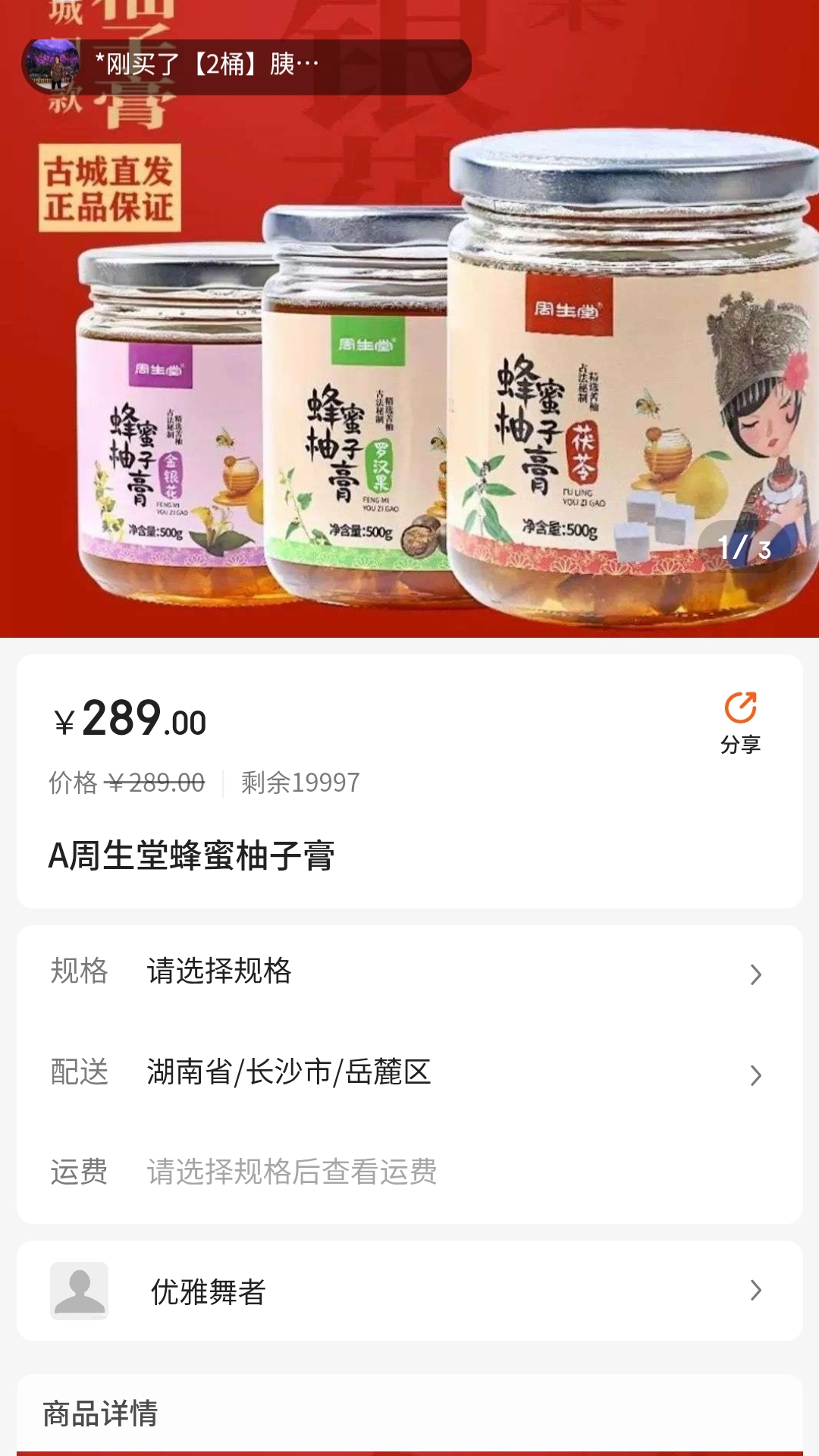 和美乡村甄选 截图 1