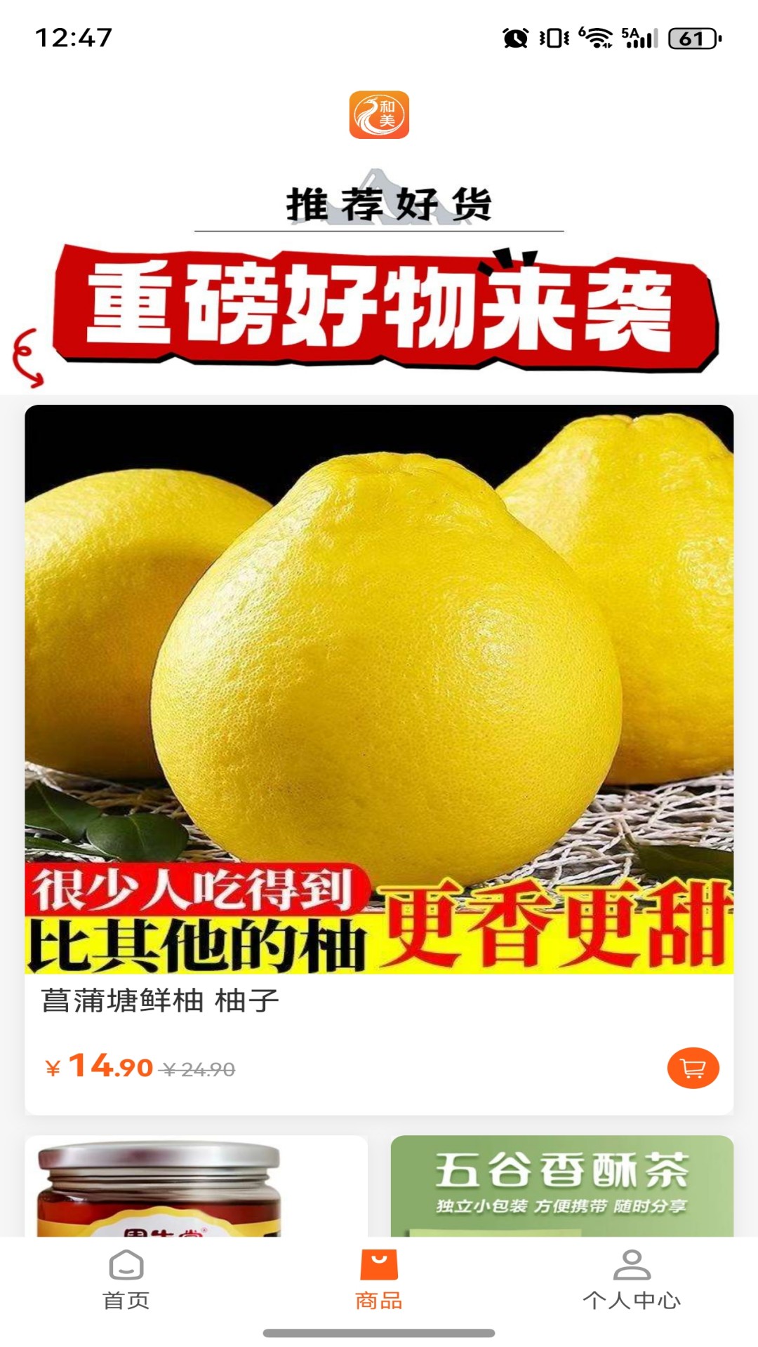 精彩截图-和美乡村甄选2026官方新版