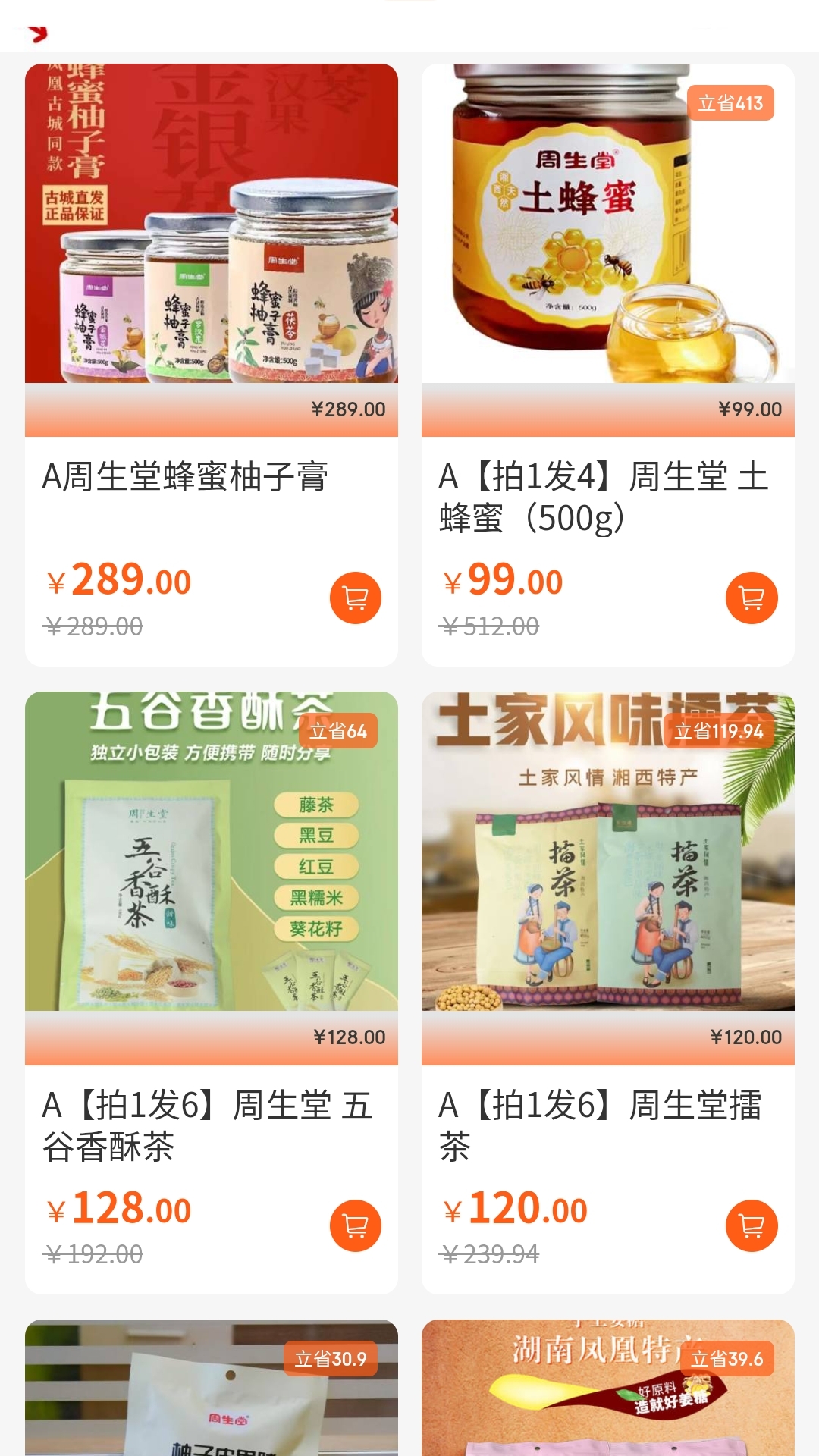 精彩截图-和美乡村甄选2026官方新版