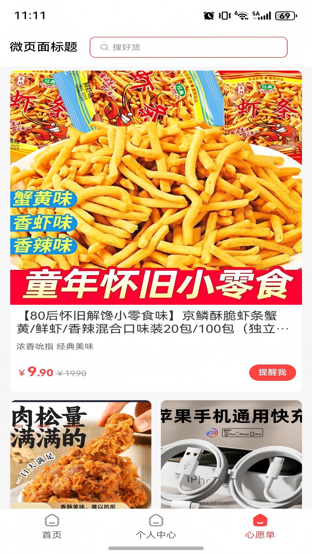 精彩截图-青友惠2026官方新版