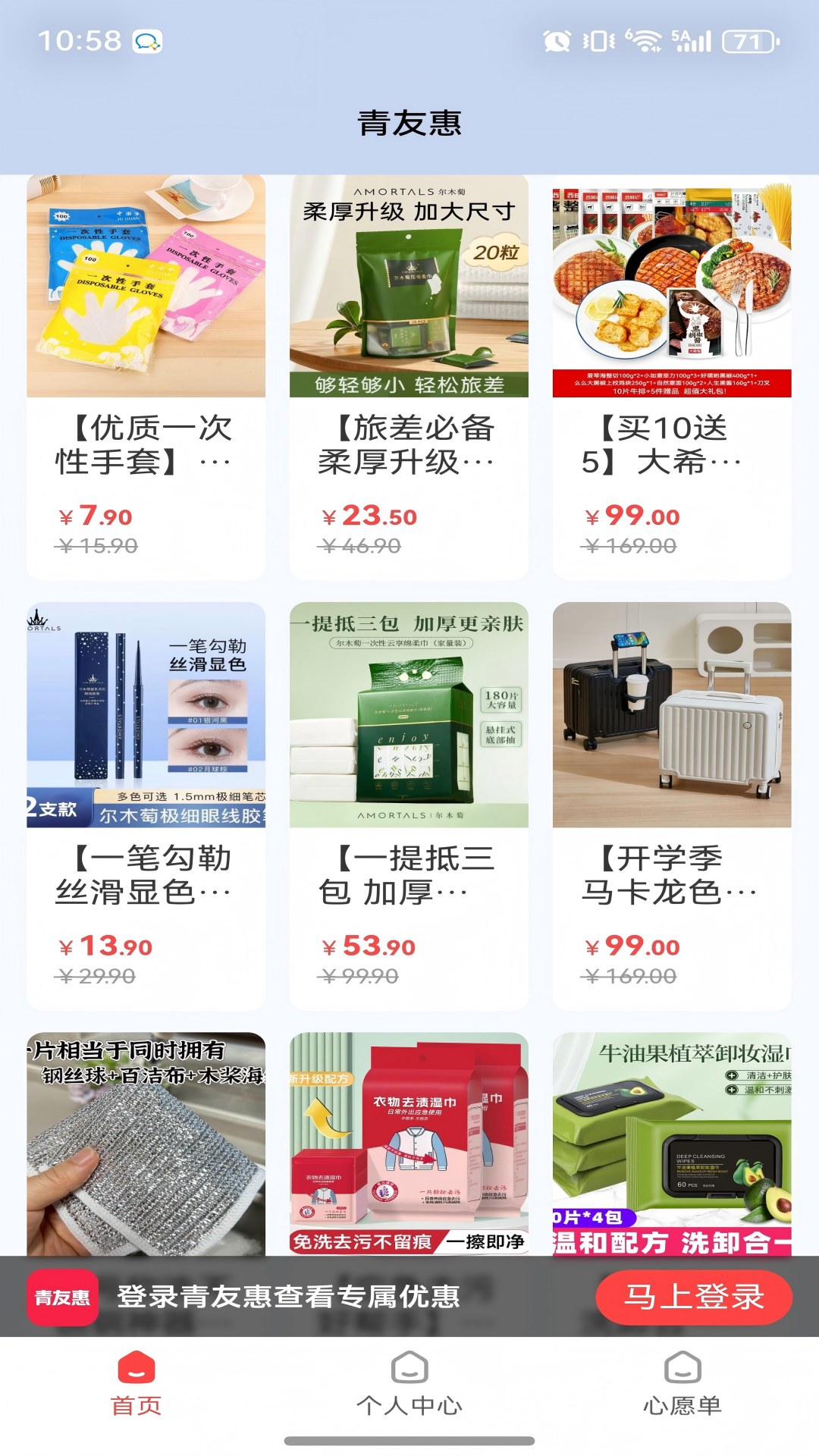 精彩截图-青友惠2026官方新版