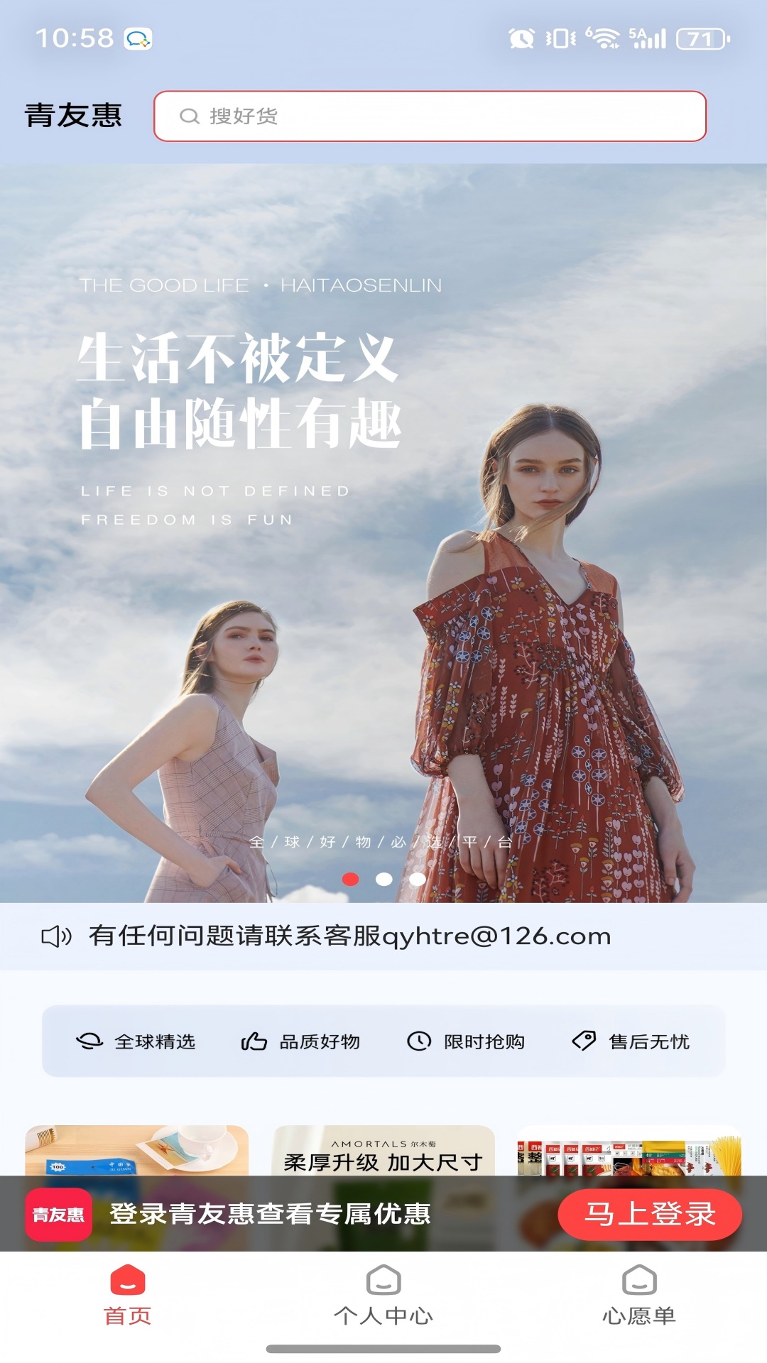 精彩截图-青友惠2026官方新版