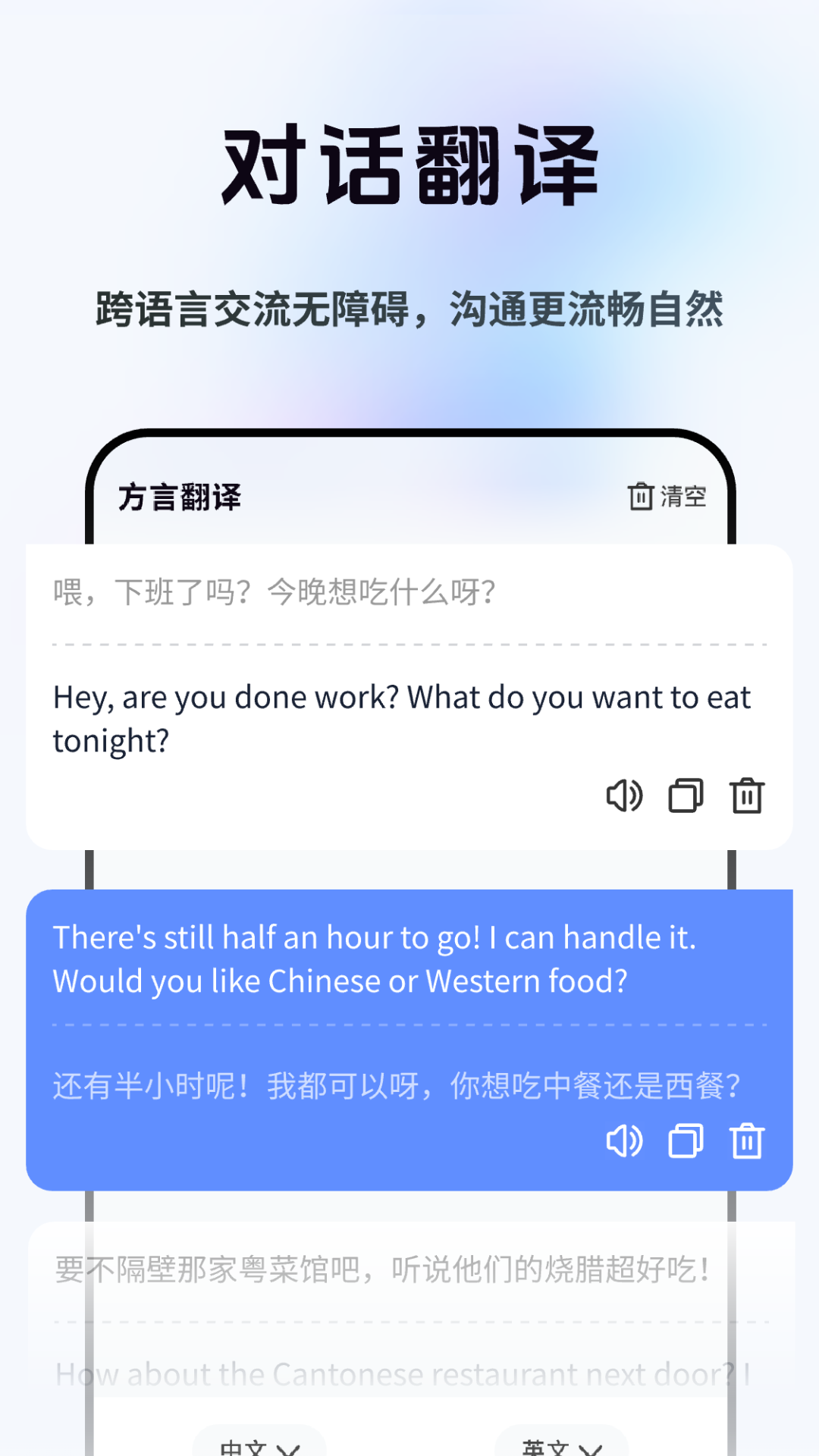 精彩截图-方言即时翻译2026官方新版