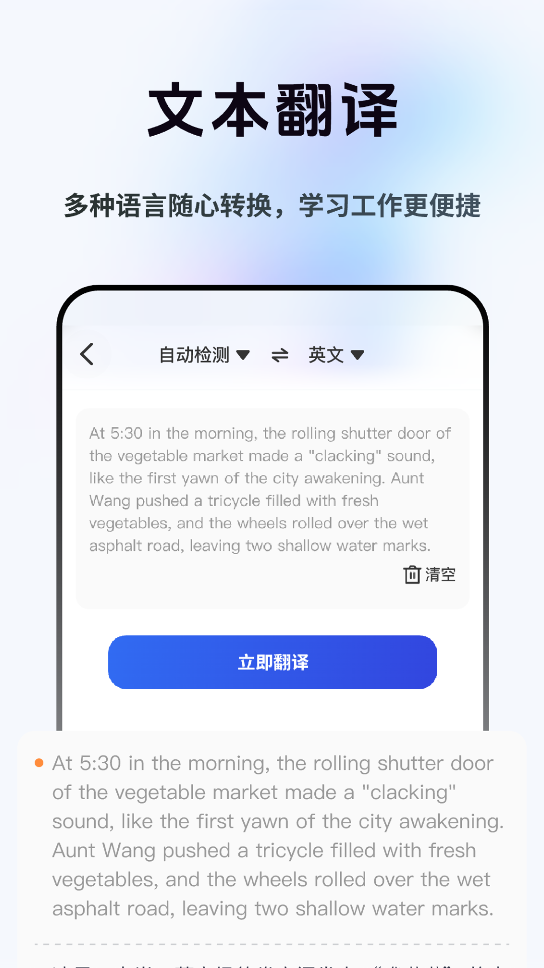 精彩截图-方言即时翻译2026官方新版