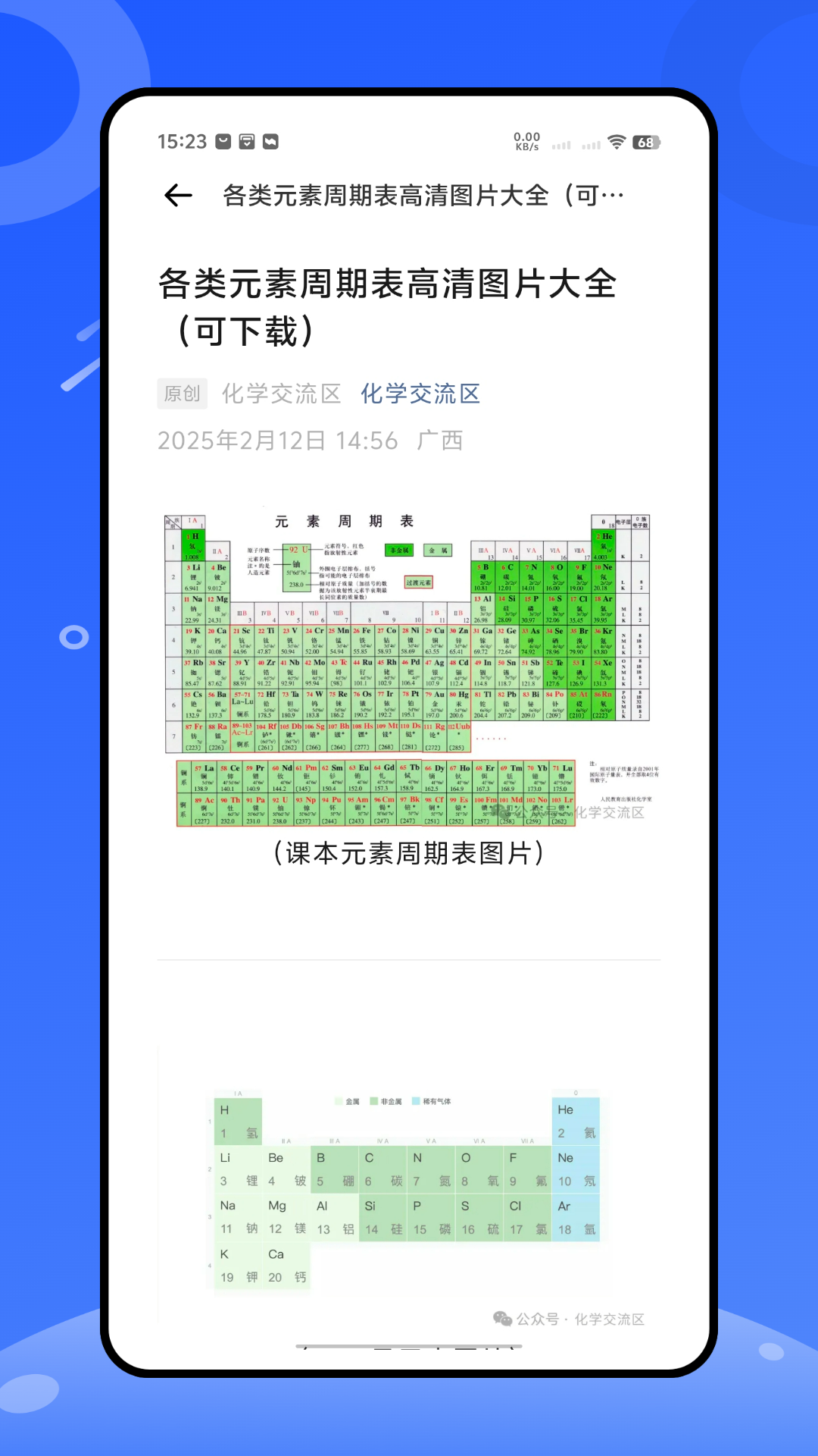 精彩截图-化学智研2026官方新版