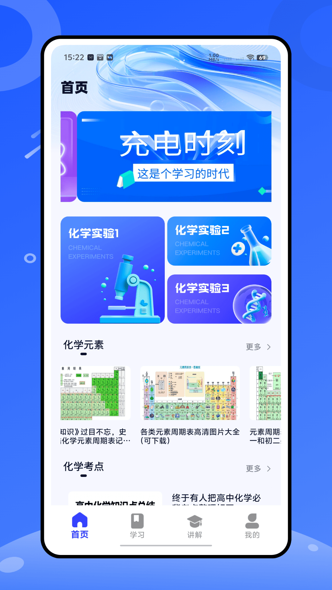 精彩截图-化学智研2026官方新版