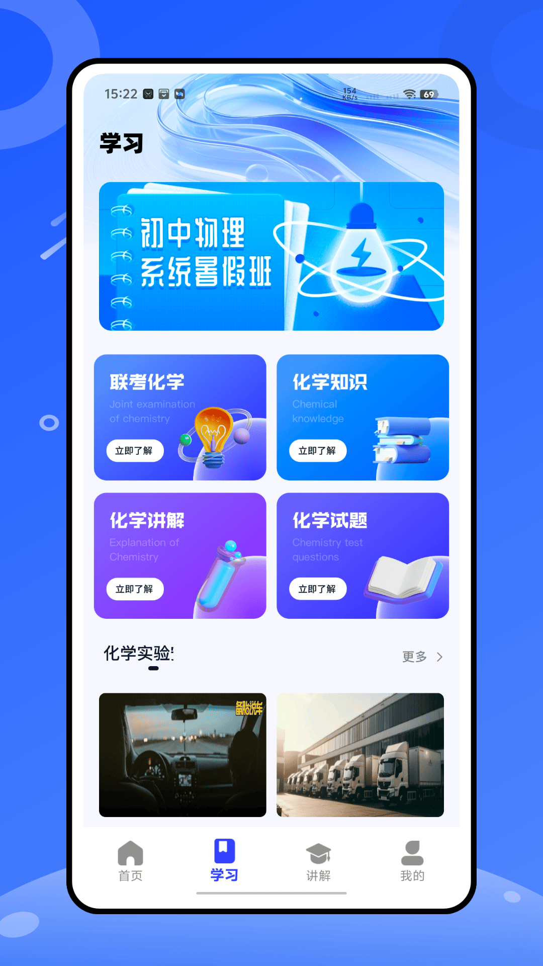 精彩截图-化学智研2026官方新版