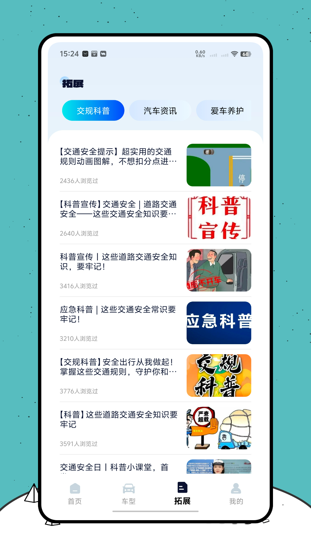 精彩截图-车速拍平台2026官方新版