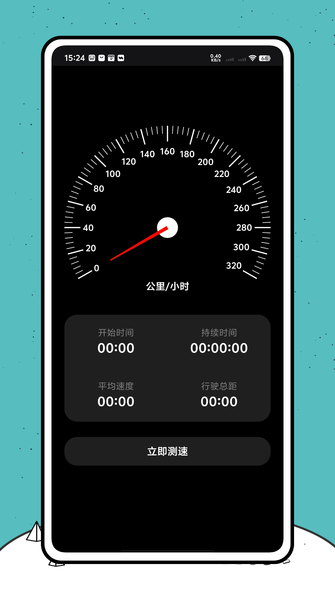 精彩截图-车速拍平台2026官方新版
