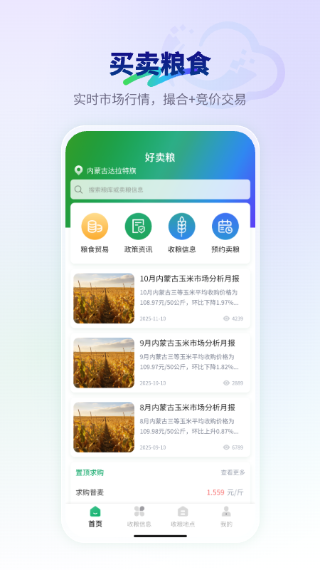 精彩截图-云小禾2026官方新版