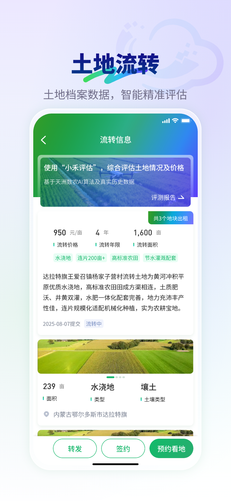 精彩截图-云小禾2026官方新版