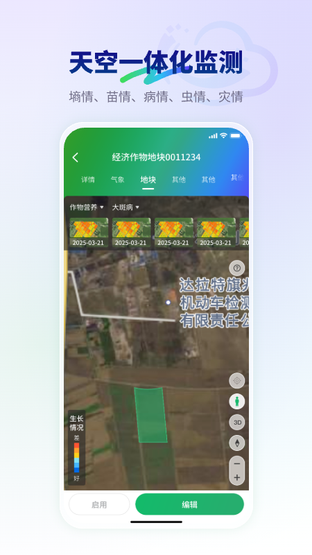 精彩截图-云小禾2026官方新版