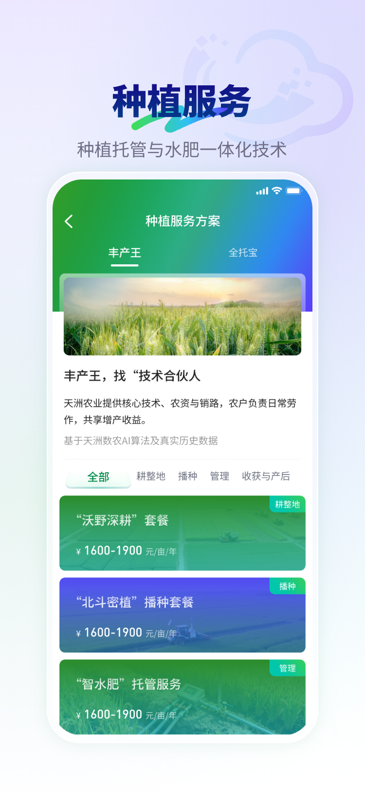 精彩截图-云小禾2026官方新版