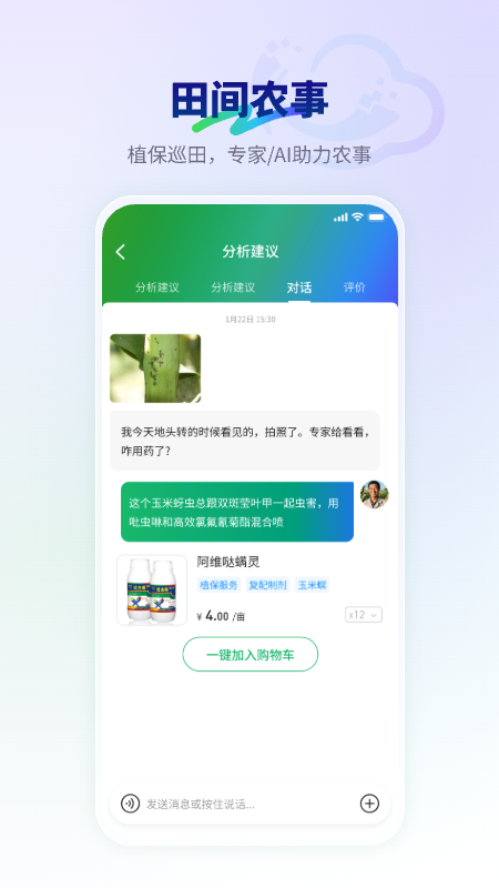 精彩截图-云小禾2026官方新版