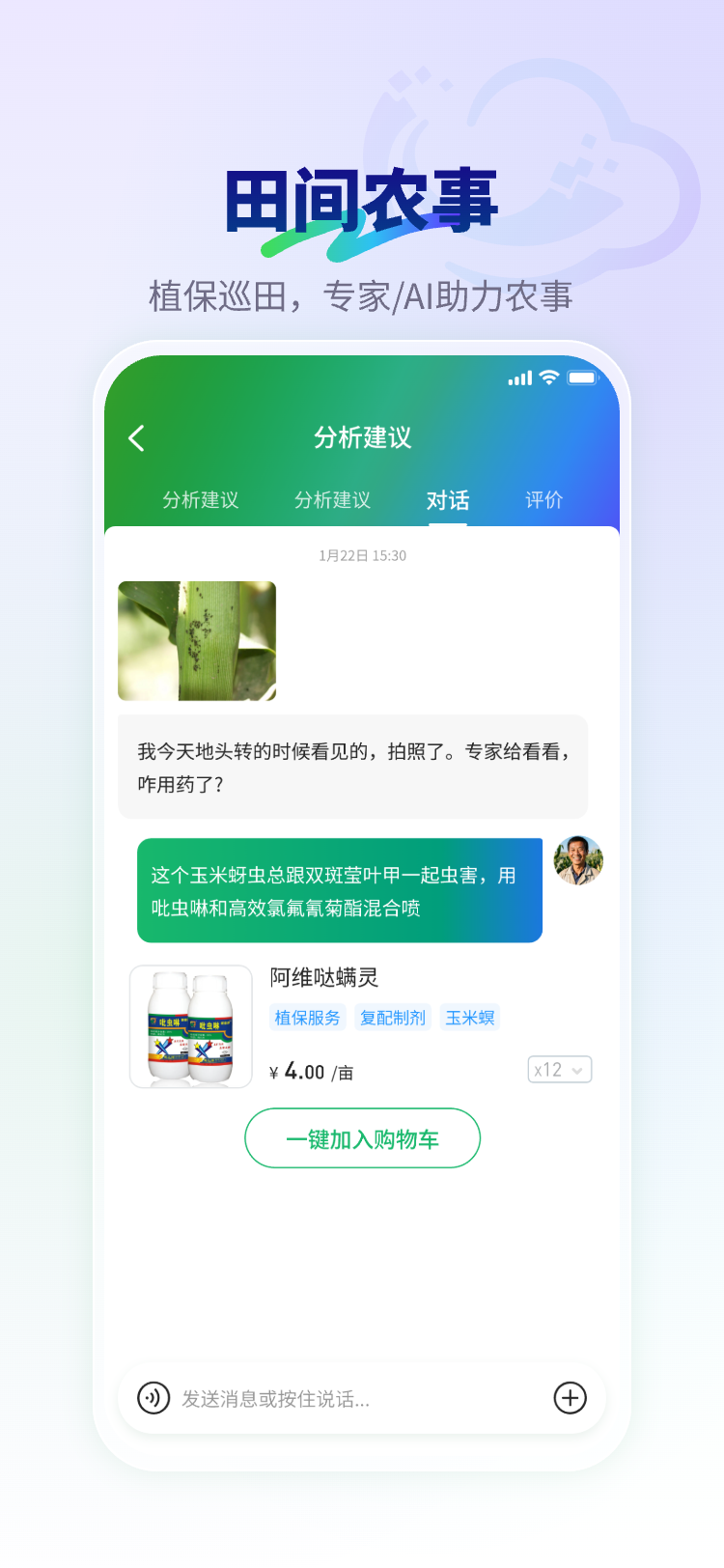 精彩截图-云小禾2026官方新版