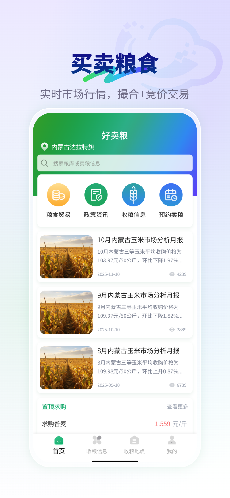 精彩截图-云小禾2026官方新版