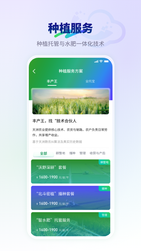 精彩截图-云小禾2026官方新版