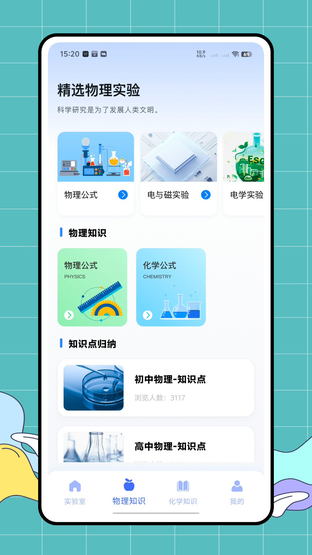 精彩截图-海龟实验室2026官方新版