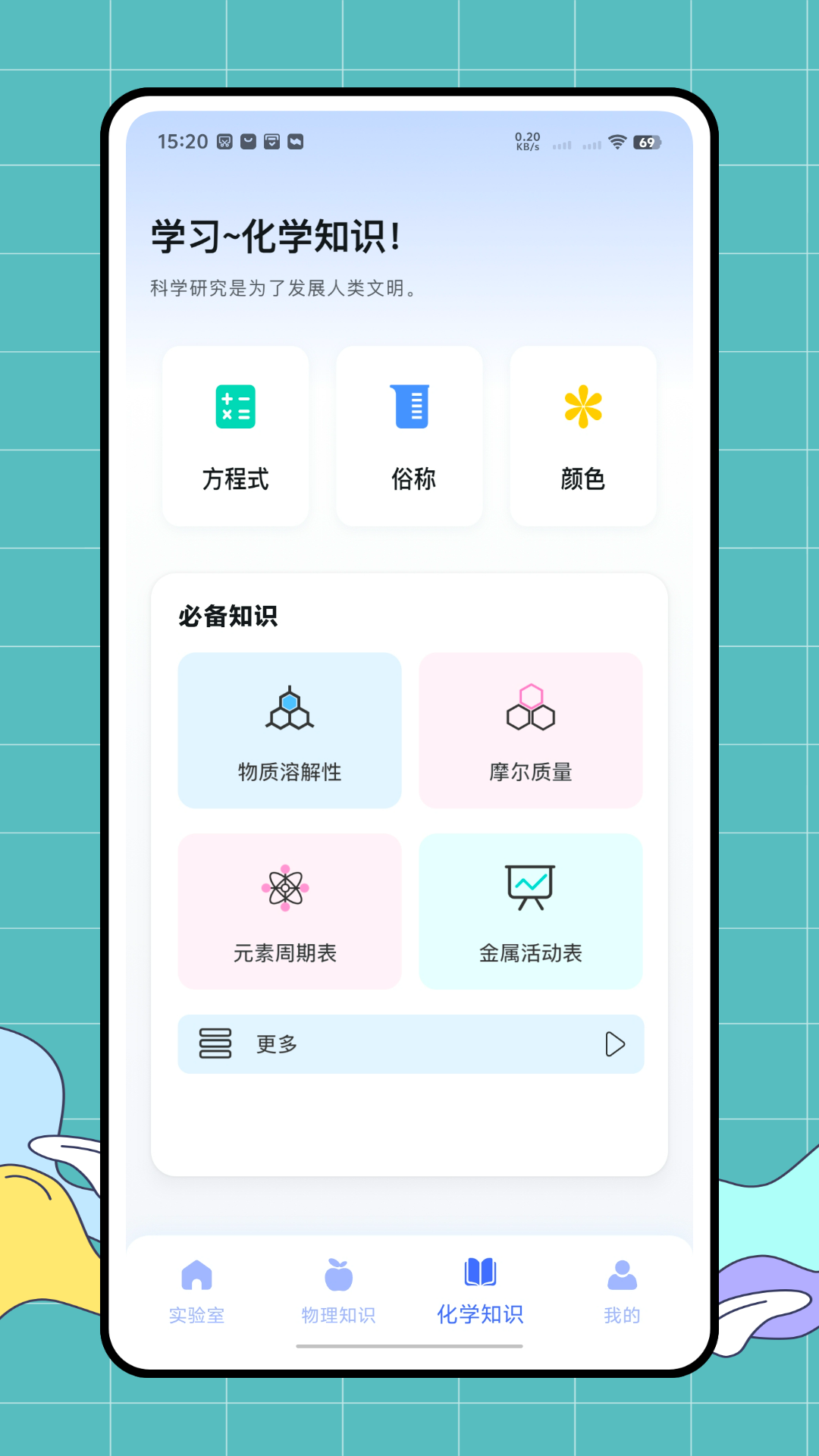 精彩截图-海龟实验室2026官方新版