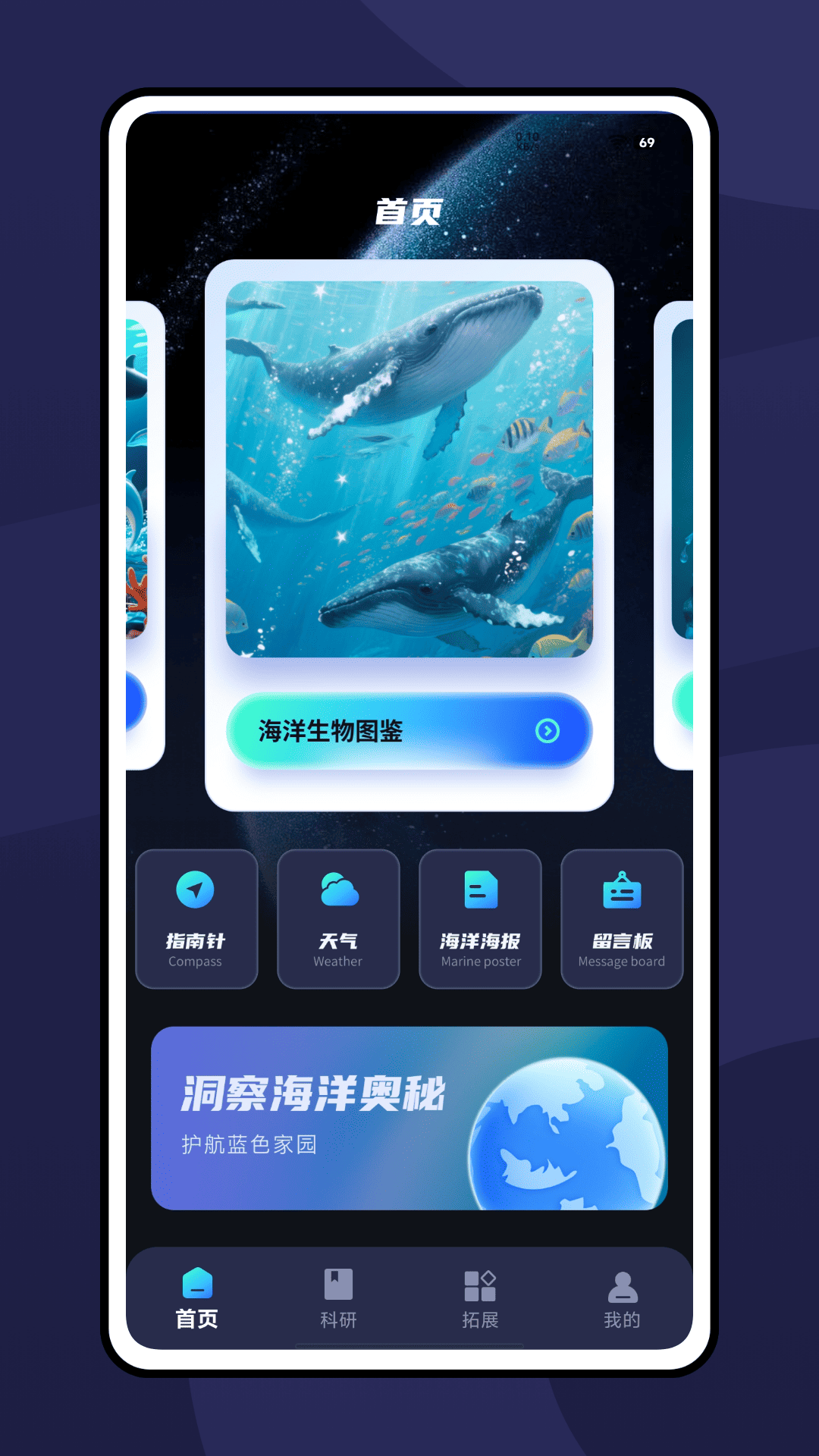 精彩截图-海洋实验室2026官方新版