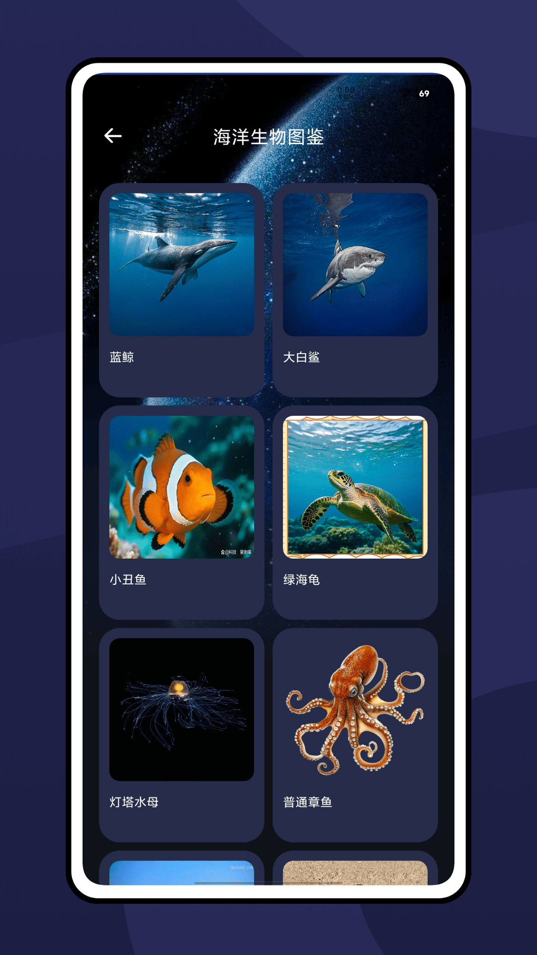 精彩截图-海洋实验室2026官方新版