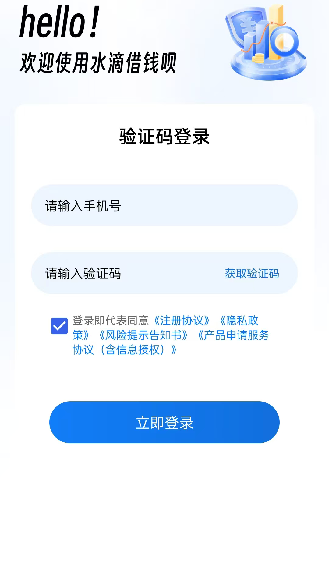 精彩截图-水滴借钱呗2026官方新版
