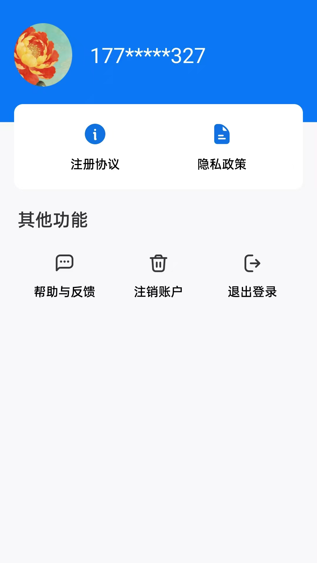 精彩截图-水滴借钱呗2026官方新版