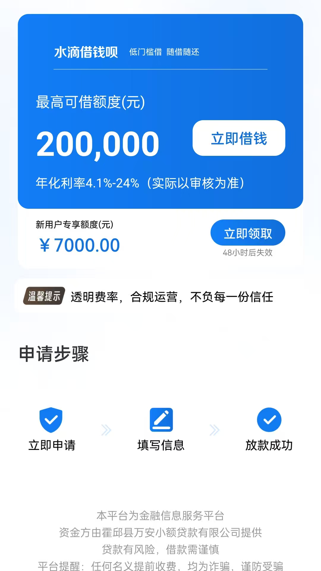 精彩截图-水滴借钱呗2026官方新版