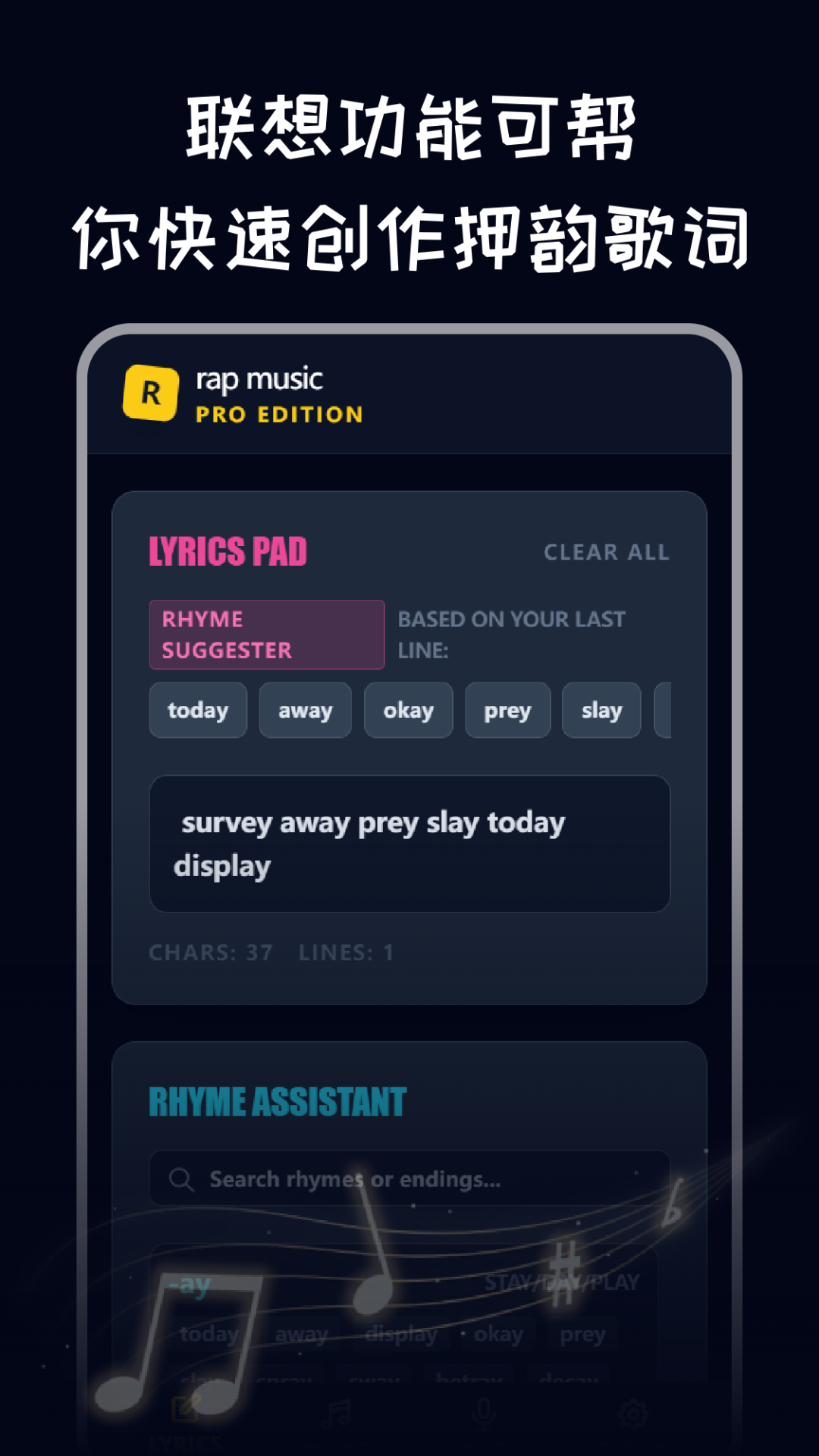 精彩截图-说唱rap2026官方新版