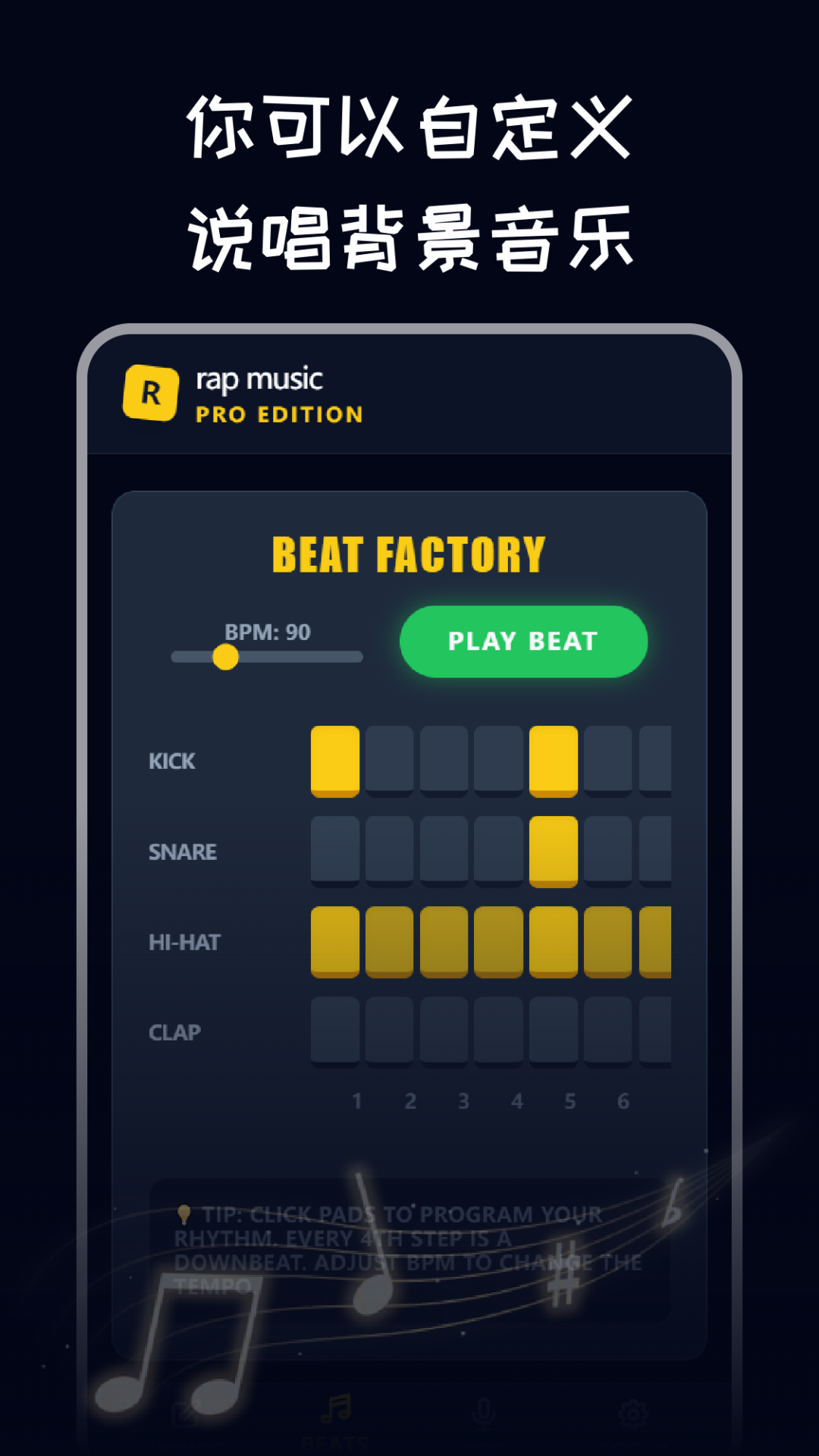 精彩截图-说唱rap2026官方新版