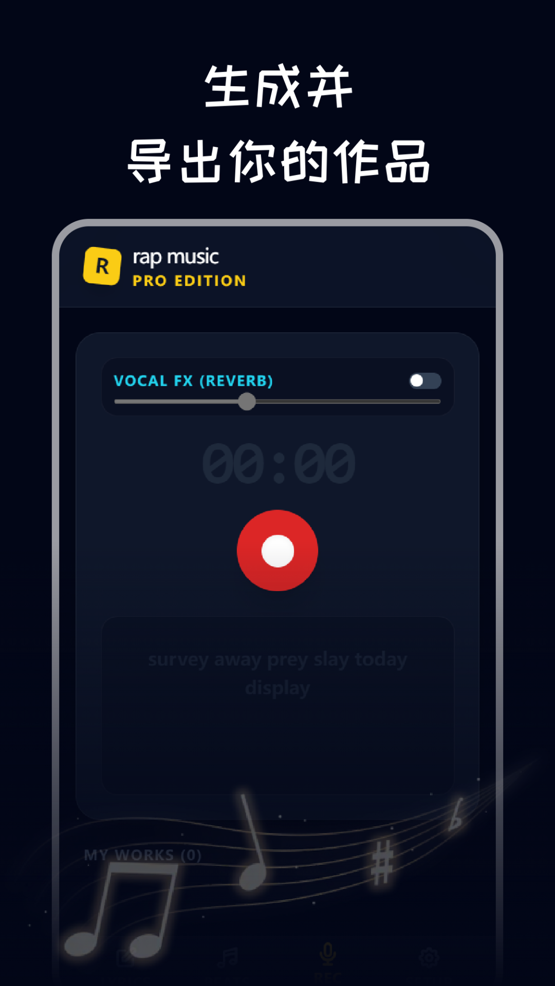 精彩截图-说唱rap2026官方新版