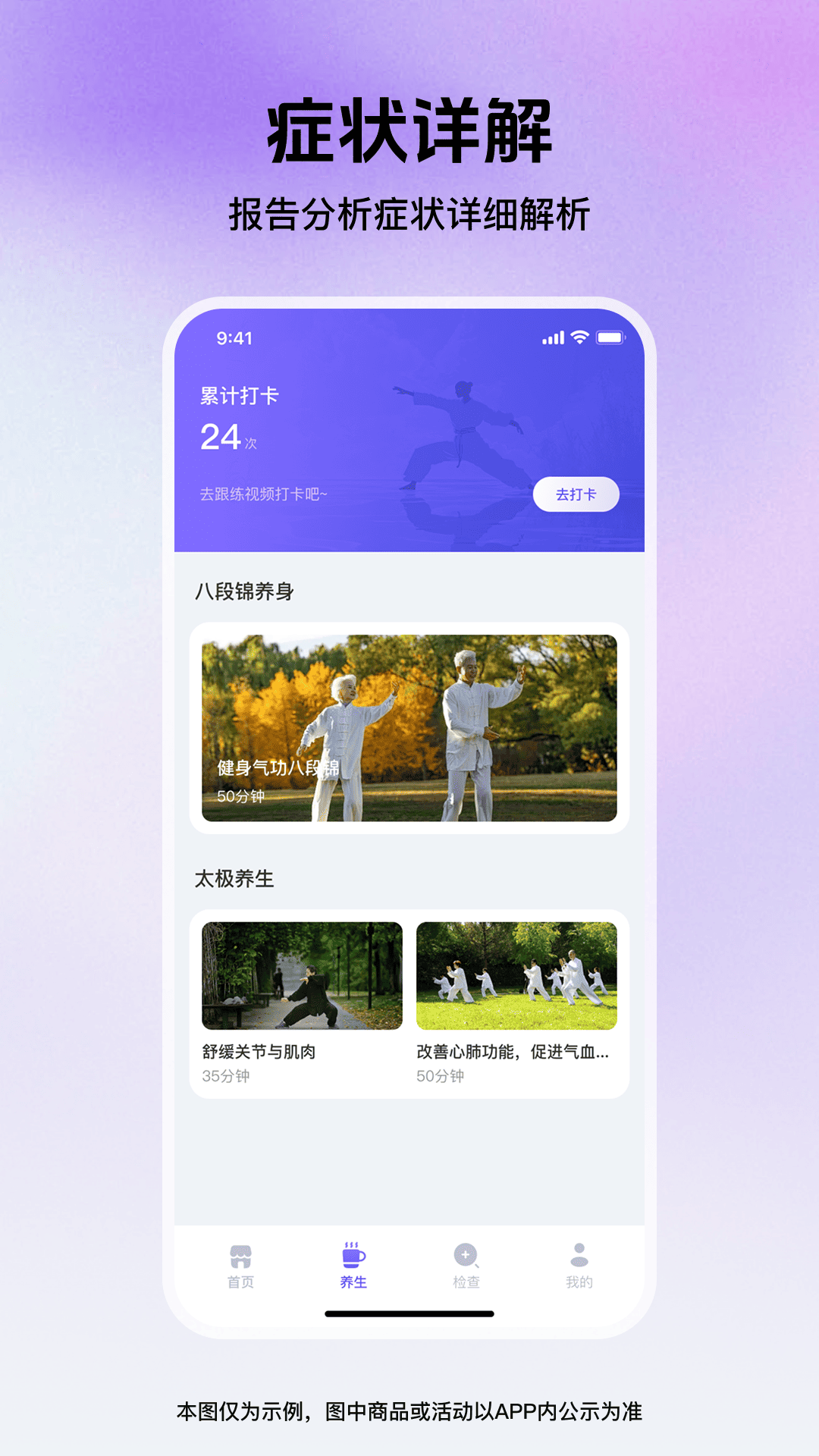 精彩截图-体检报告解读器2026官方新版