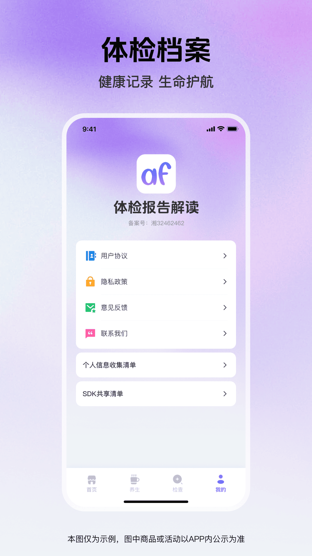 精彩截图-体检报告解读器2026官方新版