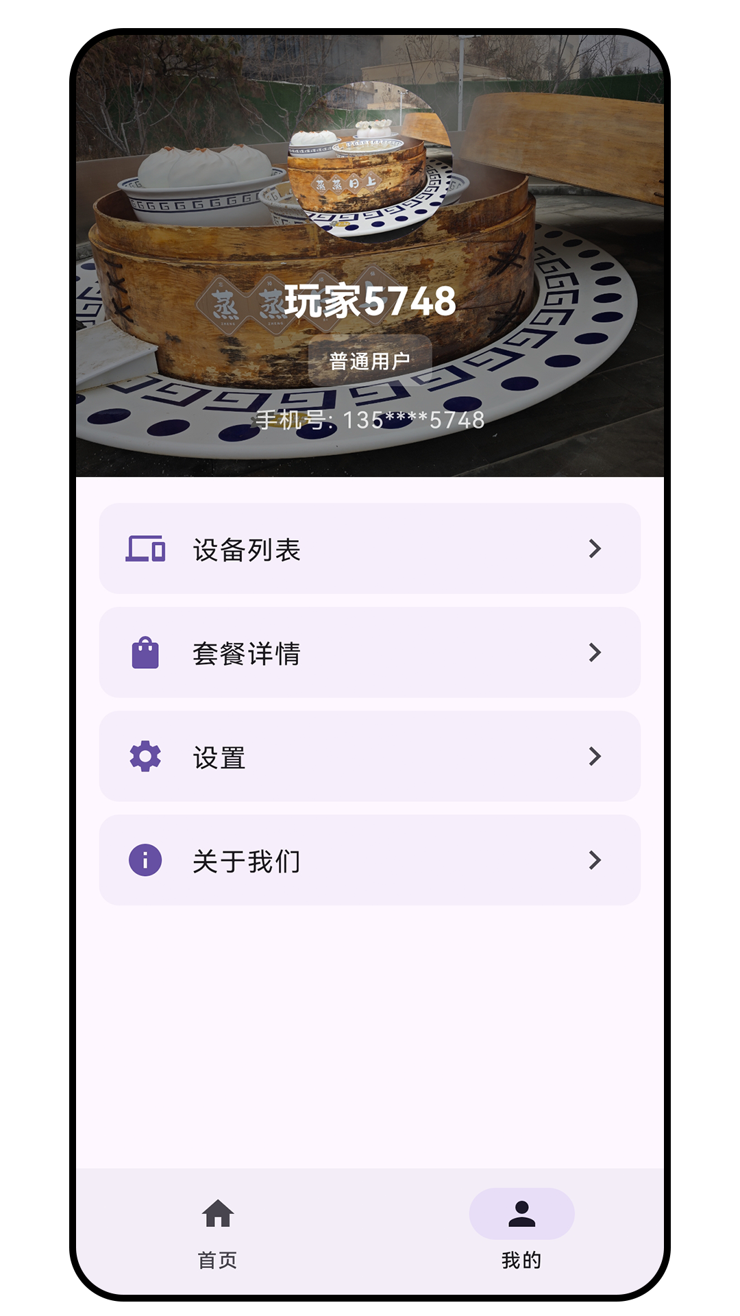 精彩截图-云控玩家2026官方新版